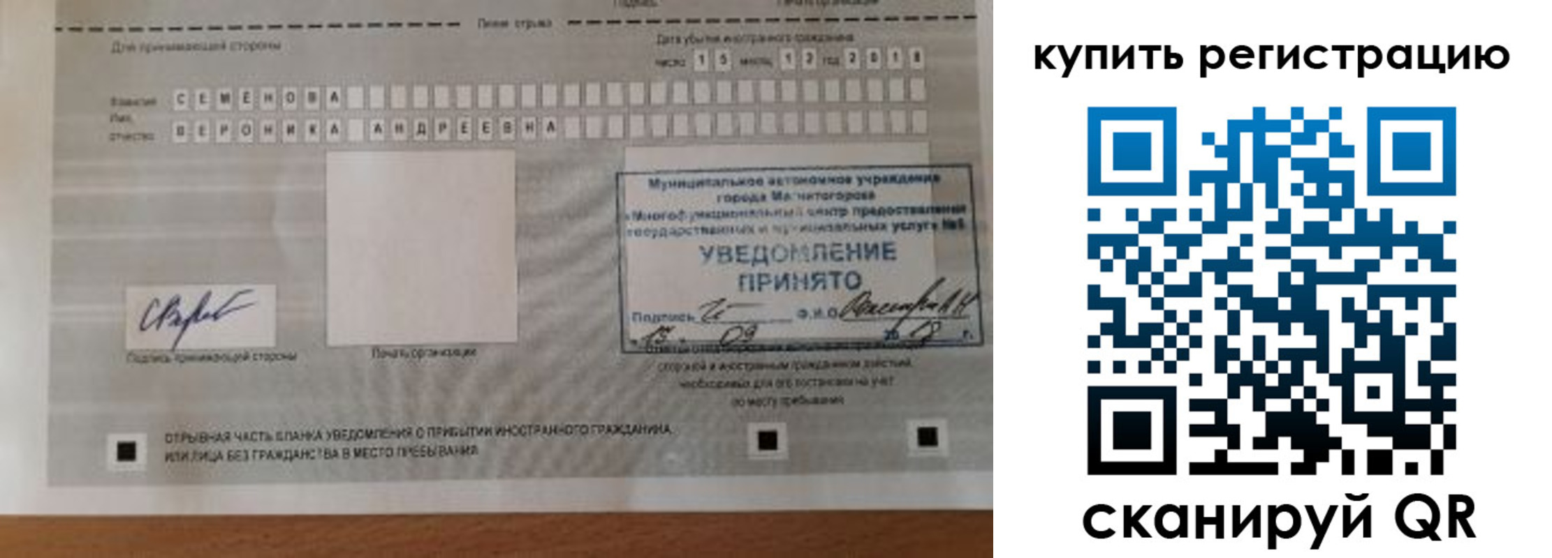 прописка для военкомата в Сосновоборске