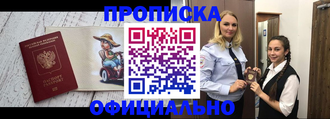 временная регистрация в Сосновоборске
