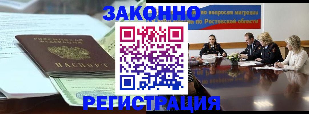 прописка в квартире в Сосновоборске