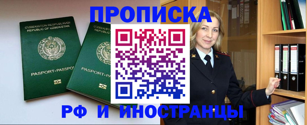 временная регистрация гарантия в Сосновоборске