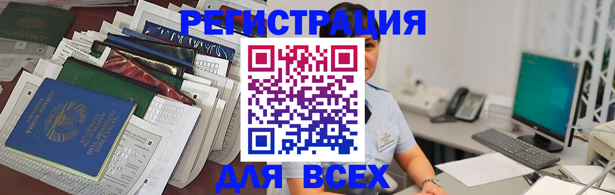 временная регистрация госуслуги в Сосновоборске