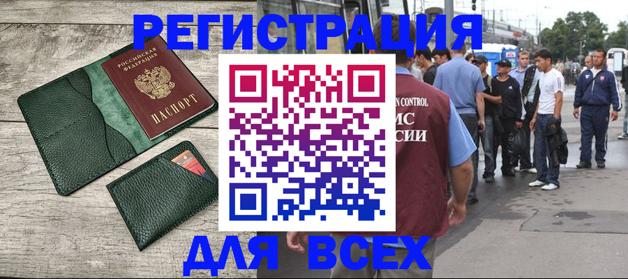временная регистрация недорого в Сосновоборске